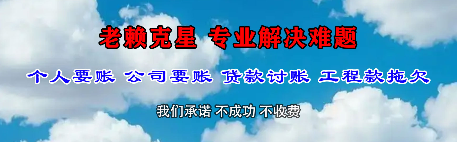 嘉善要债公司