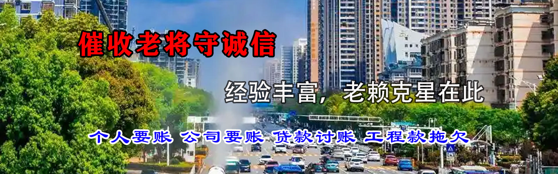 嘉善索债公司